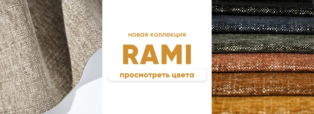 rami