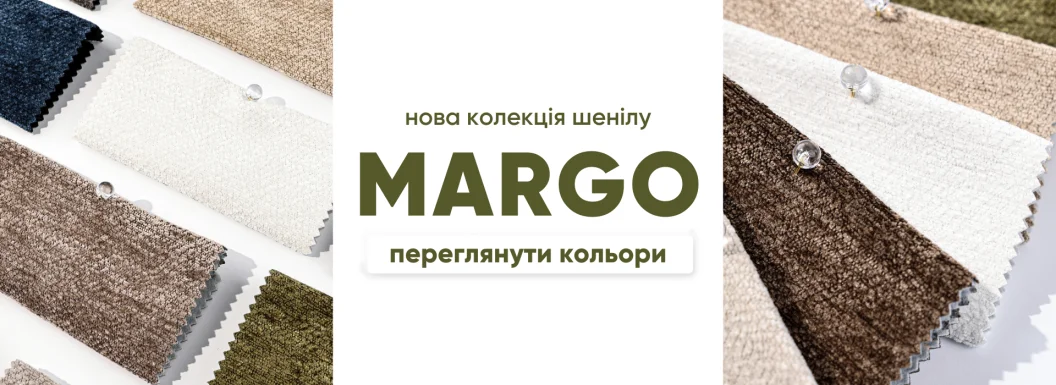 Марго