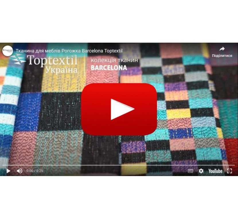 Ткань мебельная Рогожка BARCELONA 4361 Разноцветная в магазинеToptextil Україна