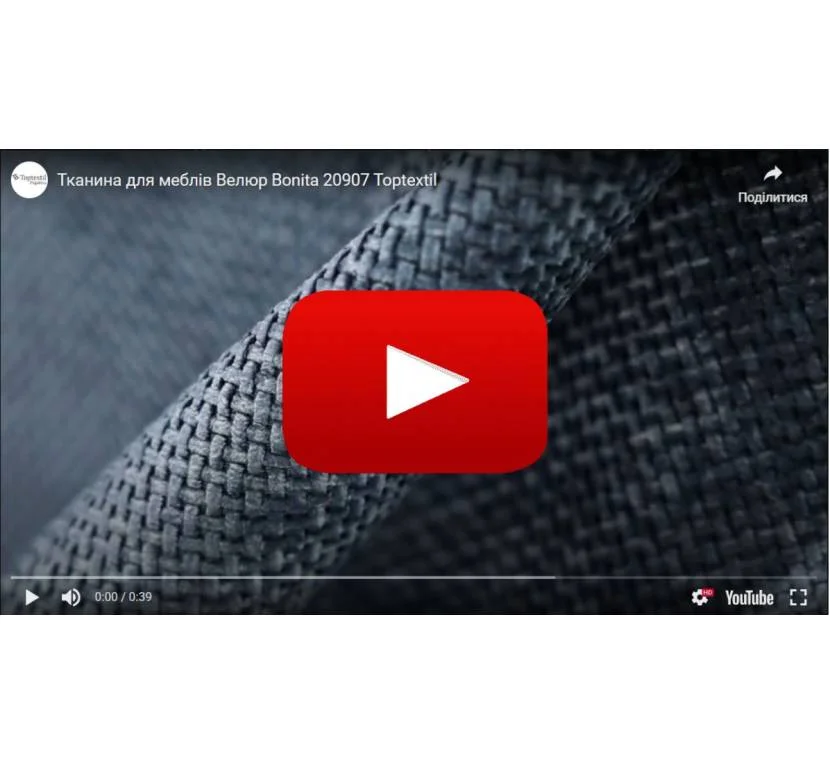 Ткань мебельная Велюр BONITA 20907 Голубой в магазинеToptextil Україна