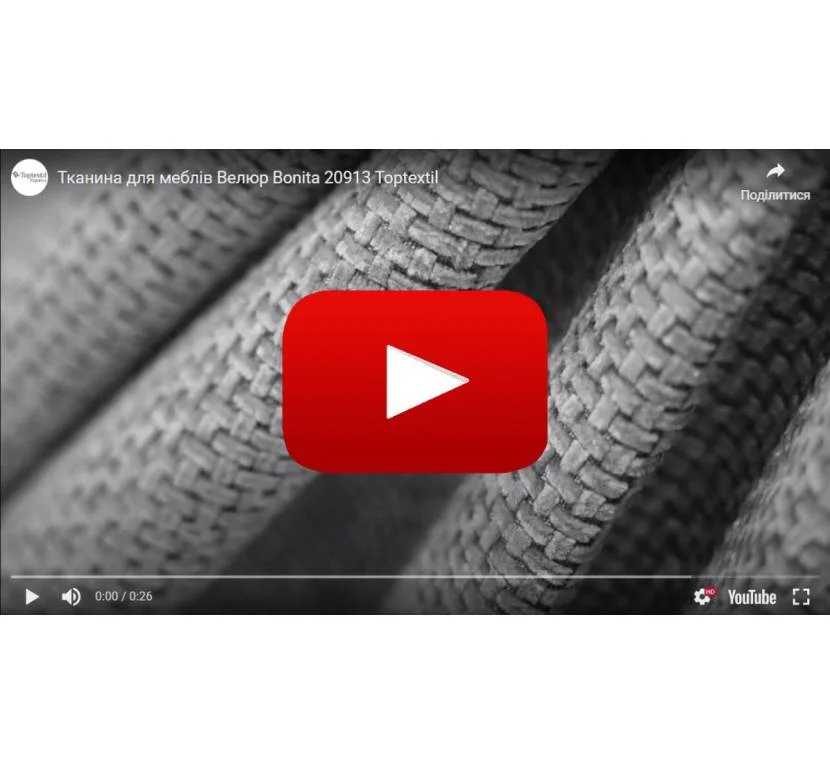 Ткань мебельная Велюр BONITA 20913 Светло-Серый в магазинеToptextil Україна