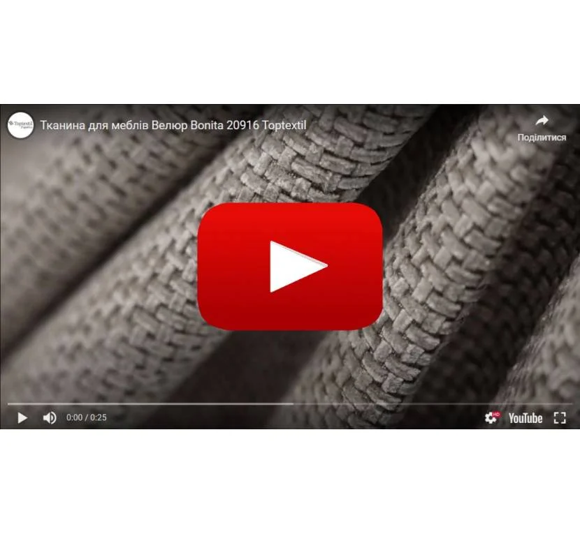 Тканина меблева Велюр BONITA 20916 Бежевий в магазині Toptextil Україна