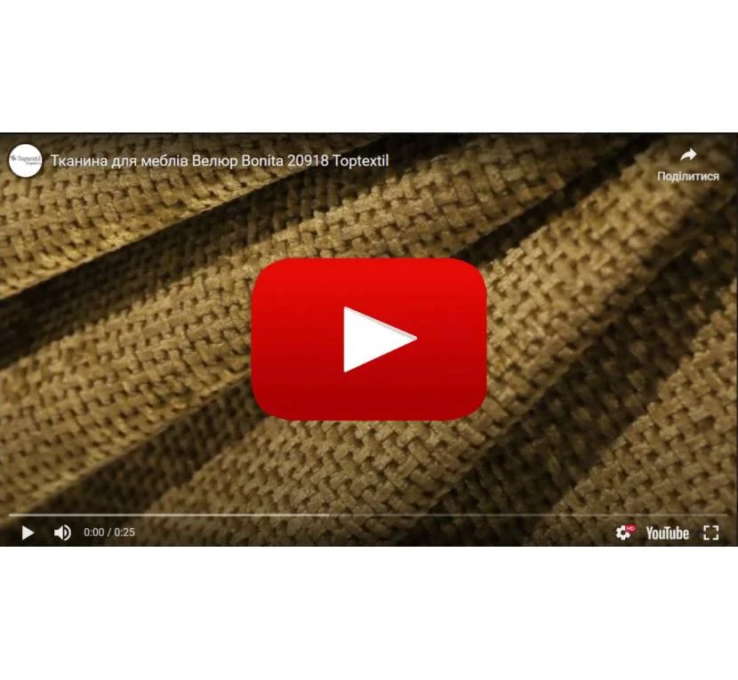 Ткань мебельная Велюр BONITA 20918 Желтый в магазинеToptextil Україна