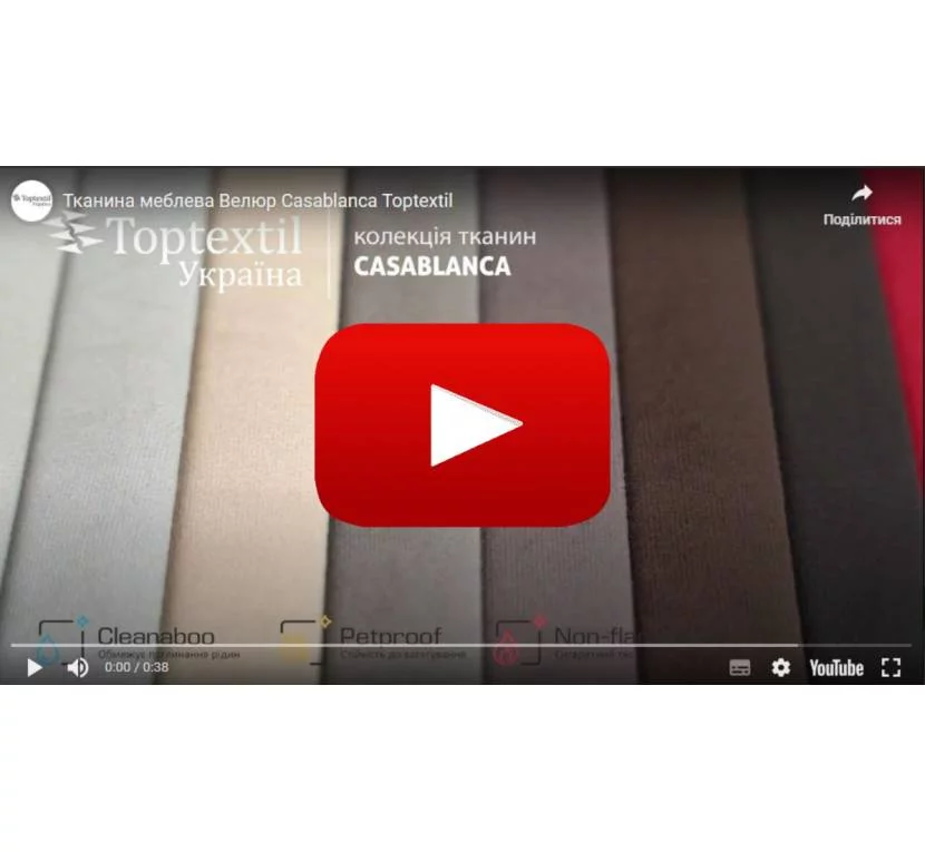 Ткань мебельная Велюр CASABLANCA 2304 Песочный в магазинеToptextil Україна