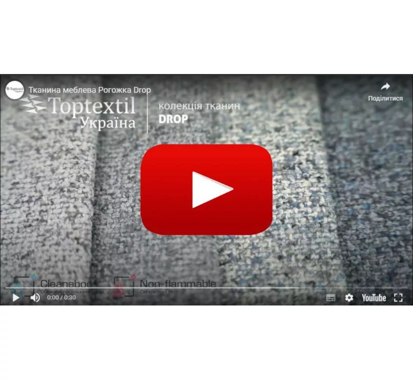 Ткань мебельная Рогожка DROP 22001 Кремовая в магазинеToptextil Україна