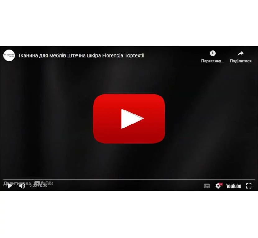 Ткань мебельная Экокожа FLORENCJA 2524 Коричневая в Toptextil Україна