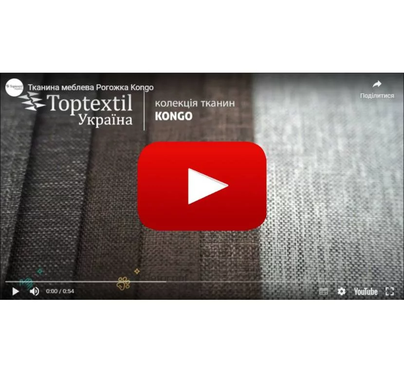 Ткань мебельная Рогожка KONGO 721 Бежевая Купить