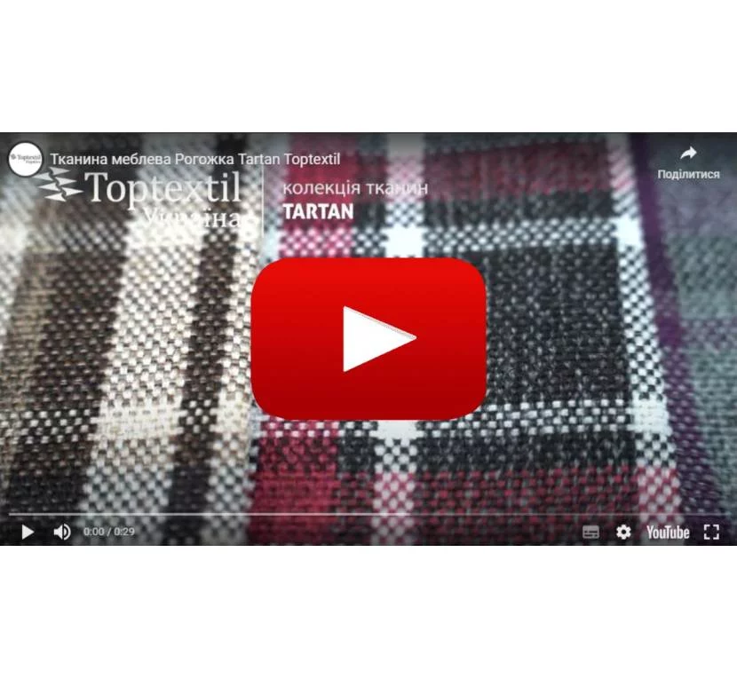 Ткань мебельная Рогожка TARTAN 1325 Коричнево-Желтая Купить