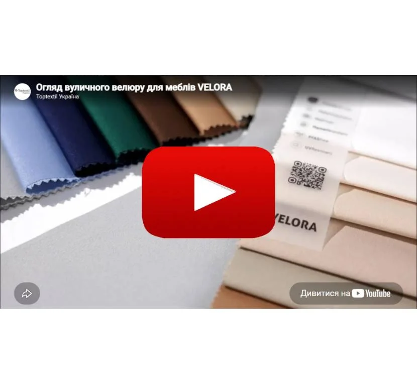 Уличный велюр VELORA 7630 Голубой в магазинеToptextil Україна