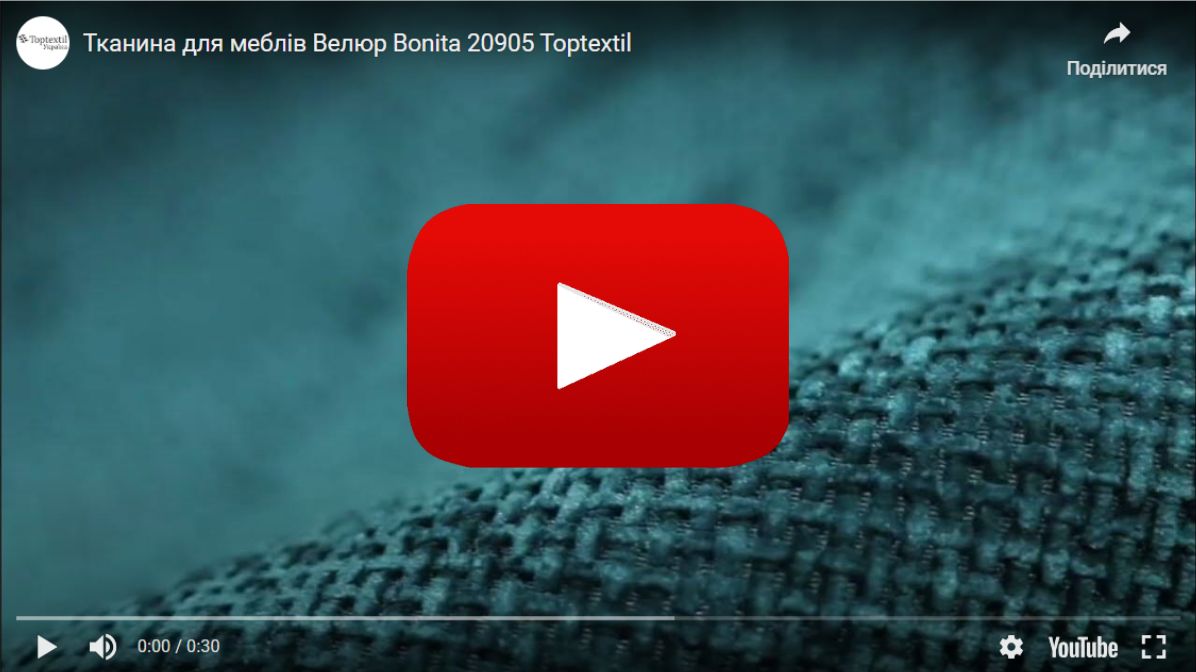 Ткань мебельная Велюр BONITA 20905 Бирюзовый в магазинеToptextil Україна