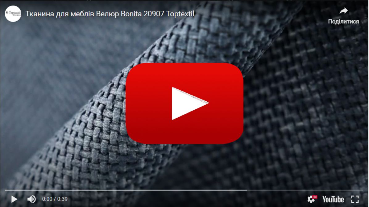 Ткань мебельная Велюр BONITA 20907 Голубой в магазинеToptextil Україна