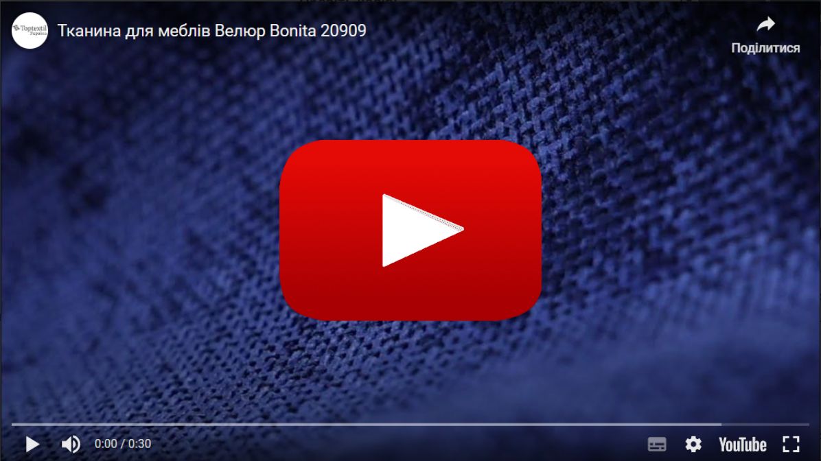 Ткань мебельная Велюр BONITA 20909 Синий в магазинеToptextil Україна
