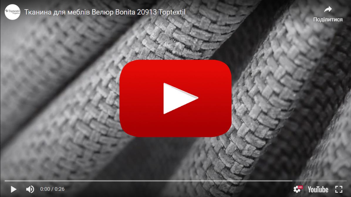 Ткань мебельная Велюр BONITA 20913 Светло-Серый в магазинеToptextil Україна