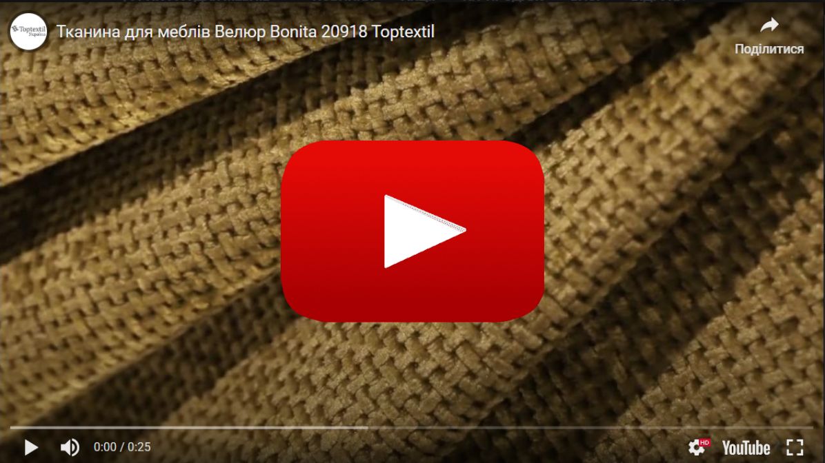 Ткань мебельная Велюр BONITA 20918 Желтый в магазинеToptextil Україна