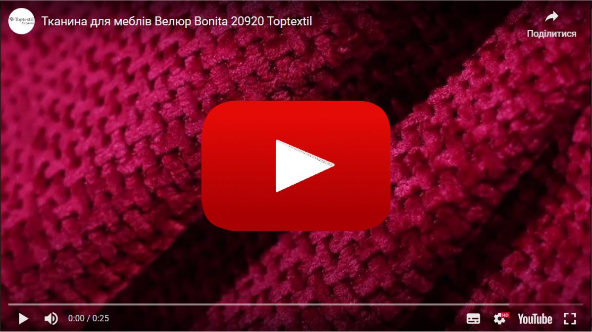 Ткань мебельная Велюр BONITA 20920 Бордово-Красный в магазинеToptextil Україна