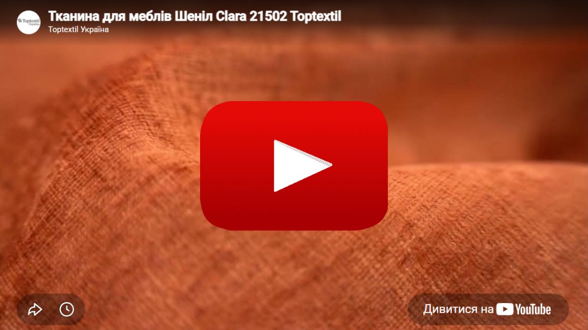 Тканина меблева Шеніл CLARA 21502 Оранжевий в Toptextil Україна