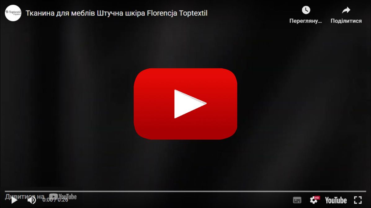 Ткань мебельная Экокожа FLORENCJA 2524 Коричневая в Toptextil Україна