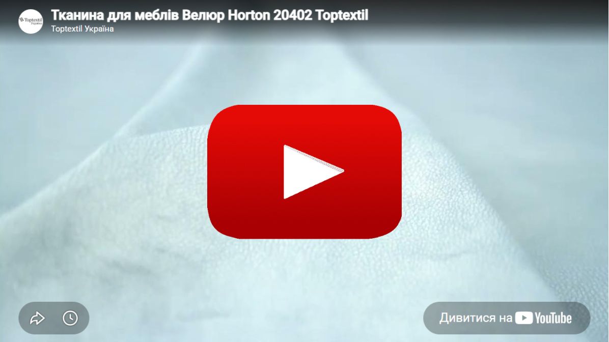 Ткань мебельная Велюр HORTON 20402 Голубой в магазинеToptextil Україна
