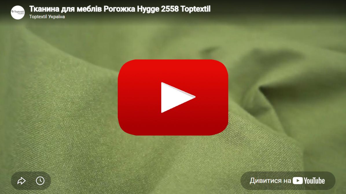 Тканина меблева Рогожка HYGGE 2558 Жовто-Зелена Купити