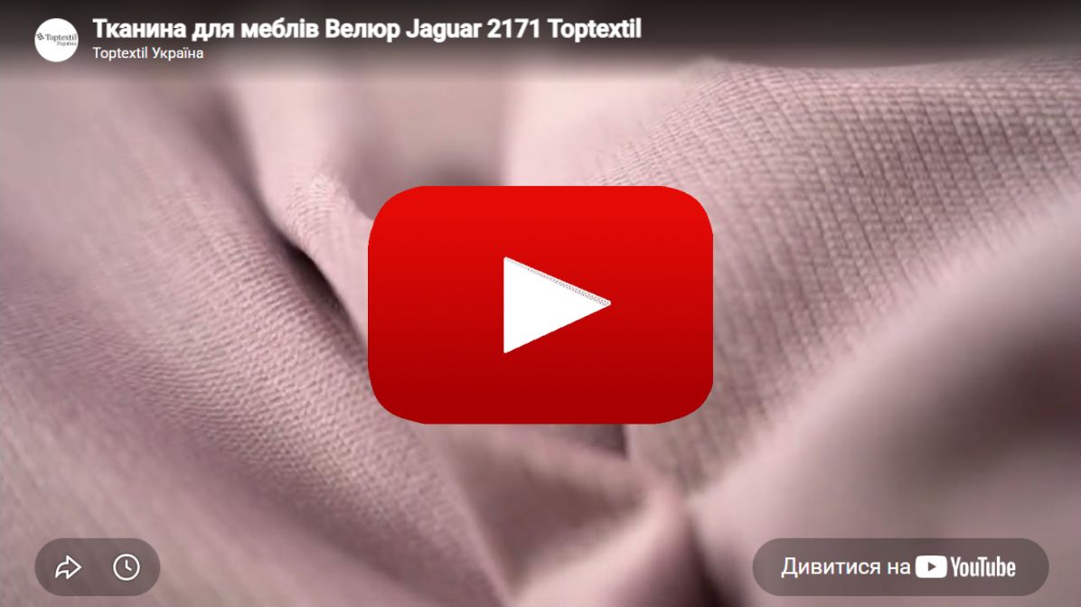 Ткань мебельная Велюр JAGUAR 2171 Розовый в магазинеToptextil Україна