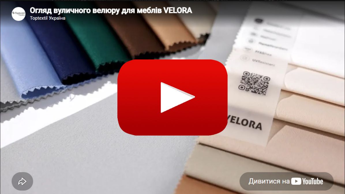 Уличный велюр VELORA 7630 Голубой в магазинеToptextil Україна