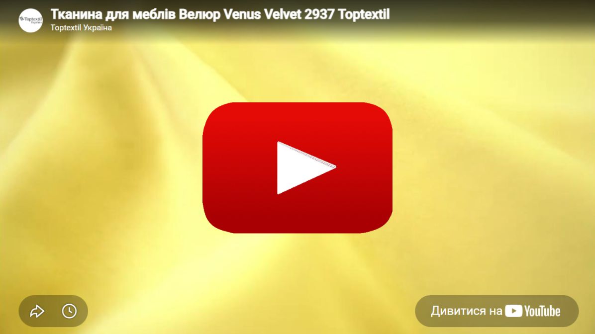 Ткань мебельная Велюр VENUS VELVET 2937 Светло-Желтый в магазинеToptextil Україна